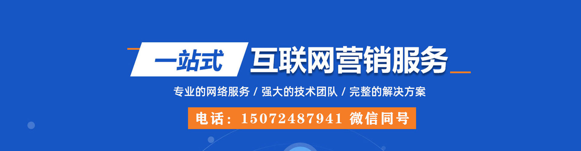名山百度推广运营