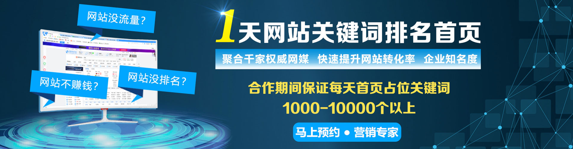名山sem优化